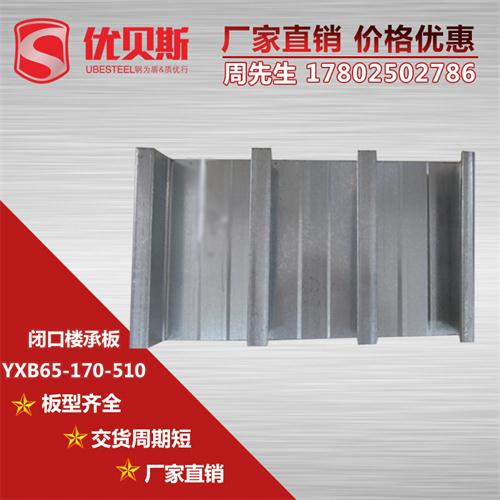 YXB65-170-510閉口樓承板測(cè)量工具有哪些呢？
